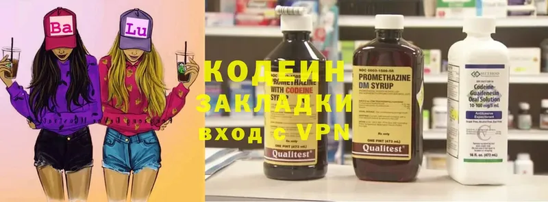 Кодеин Purple Drank  Глазов 