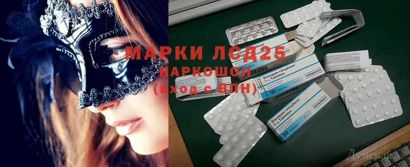 LSD-25 экстази кислота  MEGA ТОР  Глазов  магазин  наркотиков 