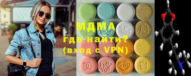 MDMA кристаллы  Глазов 