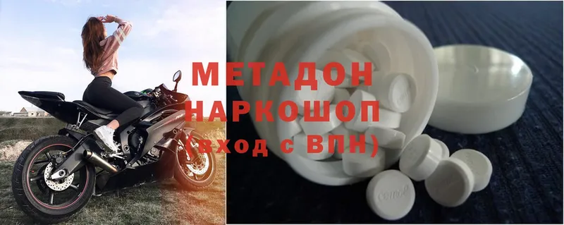 МЕТАДОН белоснежный  MEGA ссылки  Глазов 